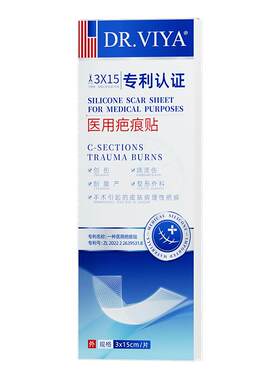 【专利祛疤】24小时改善疤痕