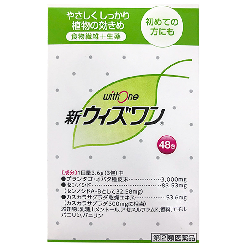 日本zeria新药withone植物性便秘痔疮药整肠润肠缓解不适颗粒48包