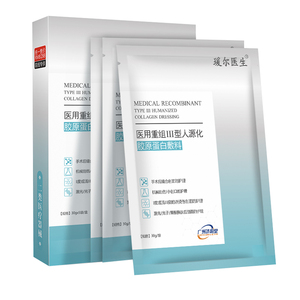 医用冷敷贴械字号二类敷料非面膜胶原蛋白补水术后水光针重组医疗