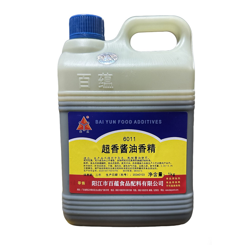 白云6011超级酱油香精超香酱油香精调香酱油酱料香精增香剂食品级