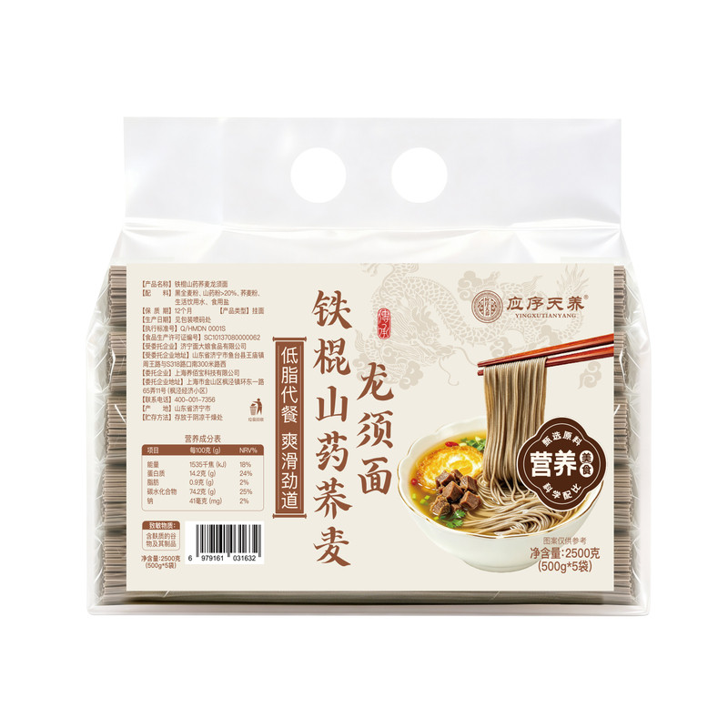 应序天养铁棍山药荞麦龙须面5斤