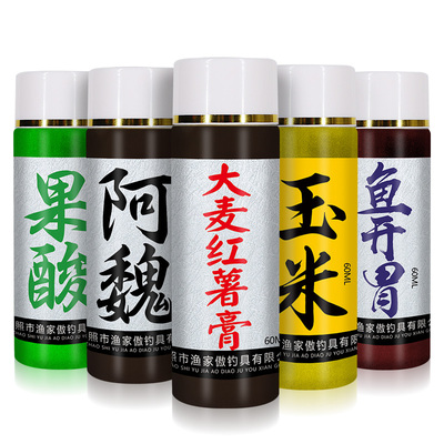 钓鱼果酸小药大麦红薯膏爆护神器