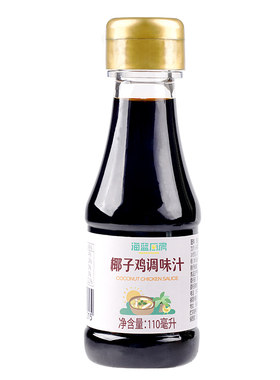椰子鸡调味汁112g/瓶门店同款