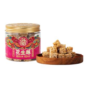 苏南低糖花生酥潮汕特产黑芝麻传统糕点老式茶点心健康零食送长辈