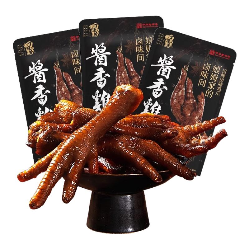 【百补】丁莲芳鸡爪酱香真空包装卤味休闲即食周生记年货湖州特产