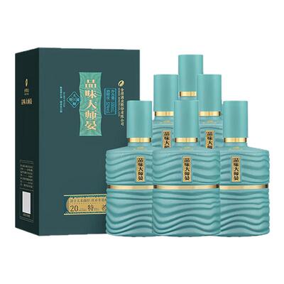 舍得酒品味大师晏52度500ml*2瓶整箱装浓香型白酒节日送礼宴请