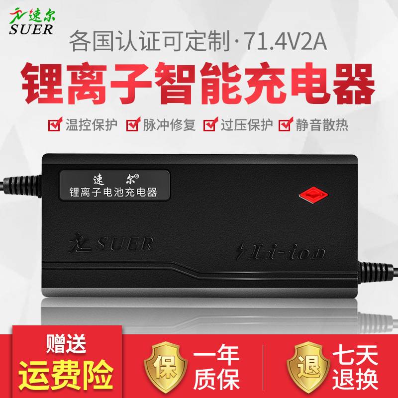 锂电池充电器60V2A电动车锂离子智能67.2V71.4V73V充电器厂家直销