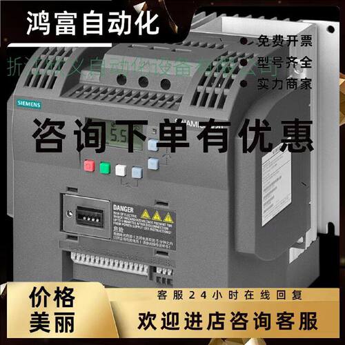 议价6SL3210-5BE25-5CV0西门子 SINAMICS V20 380-480V 原装正品
