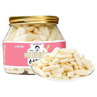 内蒙古特产烤鲜牛奶脆皮干片老年儿童宝宝奶贝制品奶酪零食烤奶条