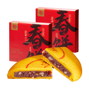 【晁然推荐】嘉华团圆春饼年货礼盒云南特产零食春节送礼糕点心