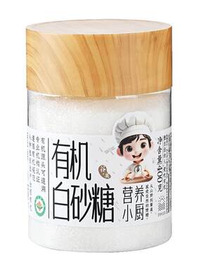 营养小厨有机白砂糖细砂糖食糖