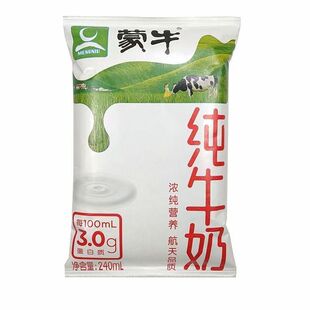 【新鲜日期】蒙牛利纯牛奶240ml*16袋利乐枕生牛乳整箱学生早餐