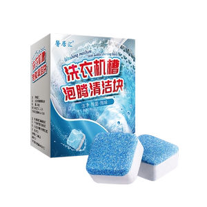 洗衣机槽清洗剂泡腾片滚筒式消毒杀菌泡腾清洁片污渍神器除垢家用