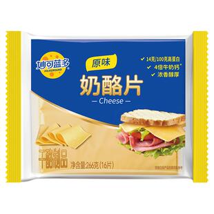 妙可蓝多芝士片碎266g三明治烘焙独立包装干酪商家用奶酪片棒汉堡