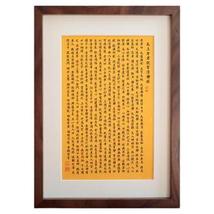 太上老君说常清静经文书法客厅卧室摆件装饰画新中式挂画桌面摆台