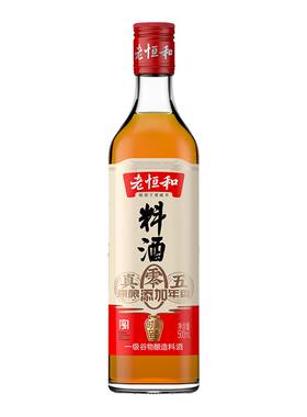 老恒和料酒500ml调味料酒