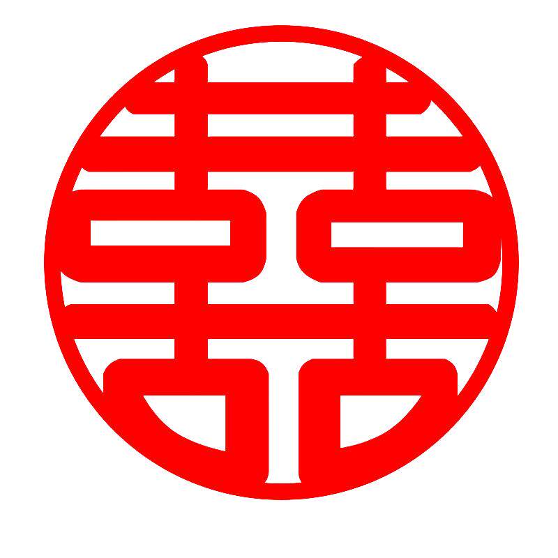 结婚喜字贴纸植绒自粘不干胶喜字