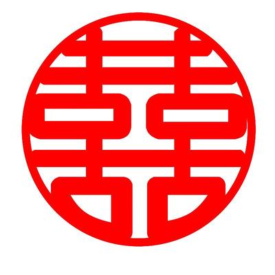 结婚喜字贴纸植绒自粘不干胶喜字