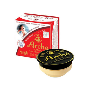 泰国雅倩正庄真珠美容膏 珍珠膏嫩白去痘印遮瑕素颜斑霜 去黄提亮