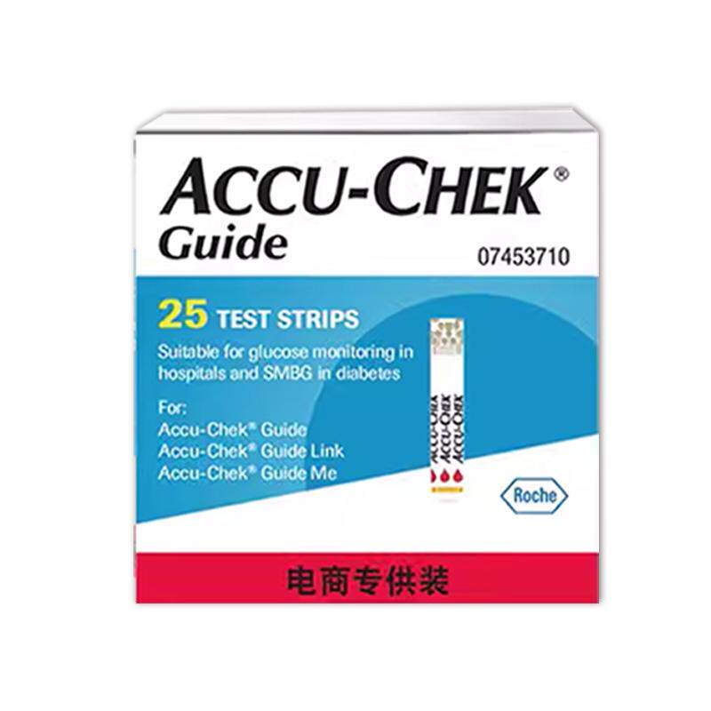罗氏智航血糖试纸原装进口正品