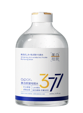 【皮肤科专研】3天美白7天淡斑