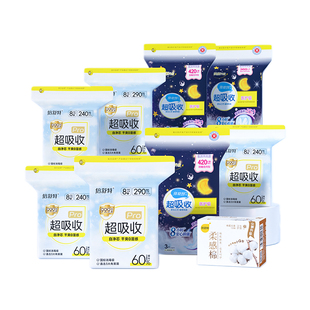 【航天合作品牌】倍舒特超吸收卫生巾姨妈巾抑菌干爽防漏透气日夜