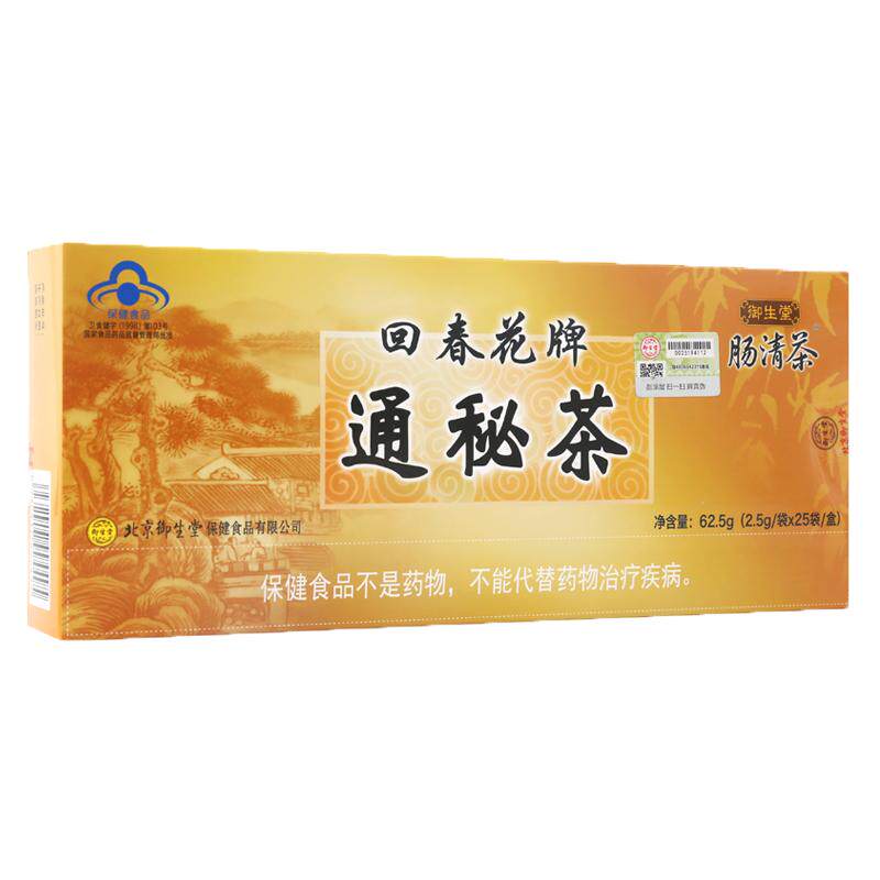 御生堂 回春花牌通秘茶 2.5g/袋*25袋/盒