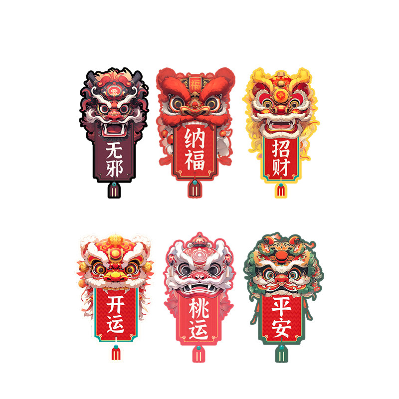 汽车对联创意国潮醒狮图腾车贴中国风贴纸开运无邪平安摩托车装饰