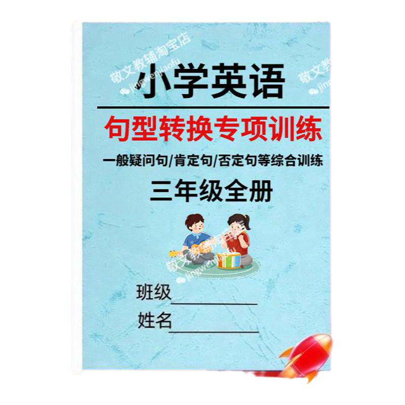 小学语文关联词语重难点训练