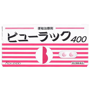 日本皇汉堂小粉丸400粒日版正品排宿便痔疮小红粉丸便秘通便丸