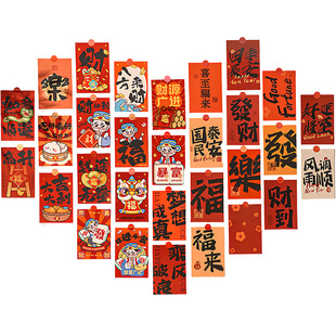 2026春节新年装饰挂件春节家庭客厅氛围场景布置过年拍照背景墙