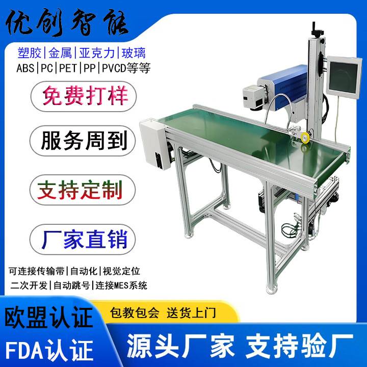 打标机金属刻字机塑胶光纤激光打标机铭牌镭雕机流水线飞行喷码机图片