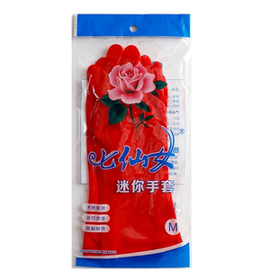 七仙女家务洗衣洗碗防水迷你女士贴手薄款乳胶厨房清洁橡胶手套