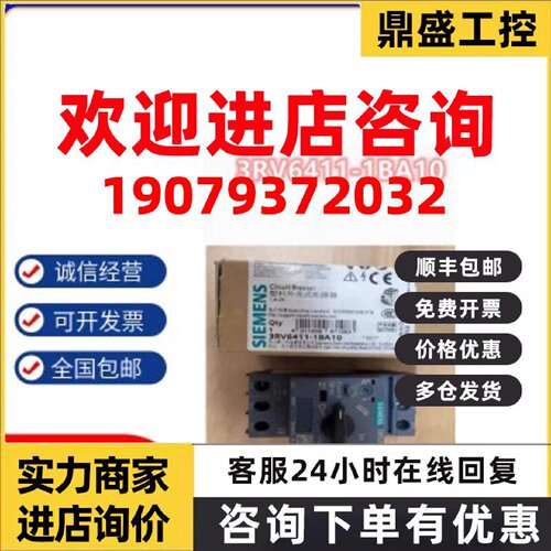 议价3RV64111BA10 3RV6西门子电动机保护断路器3RV6411-1BA10 现