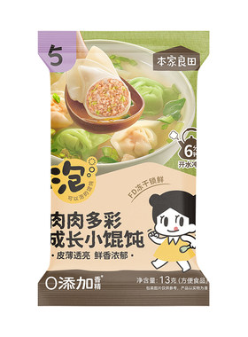 本家良田宝宝营养辅食冲泡小馄饨