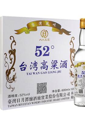 八八至尚台湾高粱酒52度600ml/瓶