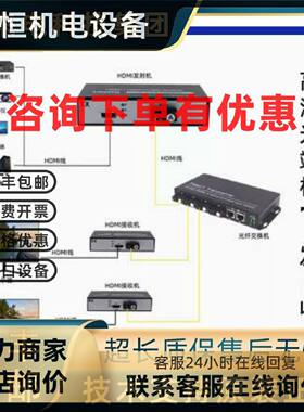 议价HDMI光端机1发2/4/8/16/24收VGA收发器高清视频DVI转光纤延长