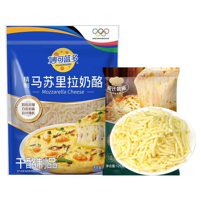 妙可蓝多马苏里拉奶酪碎 臻制芝士碎披萨拉丝家用焗饭官方旗舰店