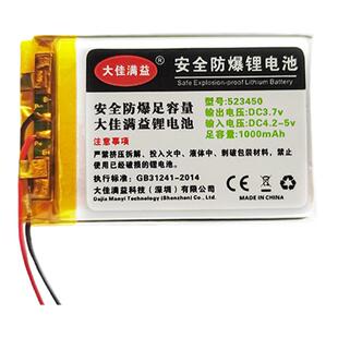 3.7v聚合物锂电池可充电内置电芯523450电池503450大容量1000mAh