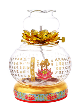 液体酥油灯灯盏油灯佛前莲花灯供佛灯家用防风长明灯