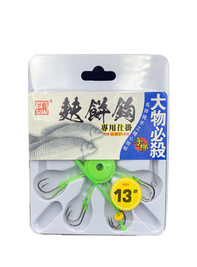 品龙翻板钩水库浮底钓通用防挂底