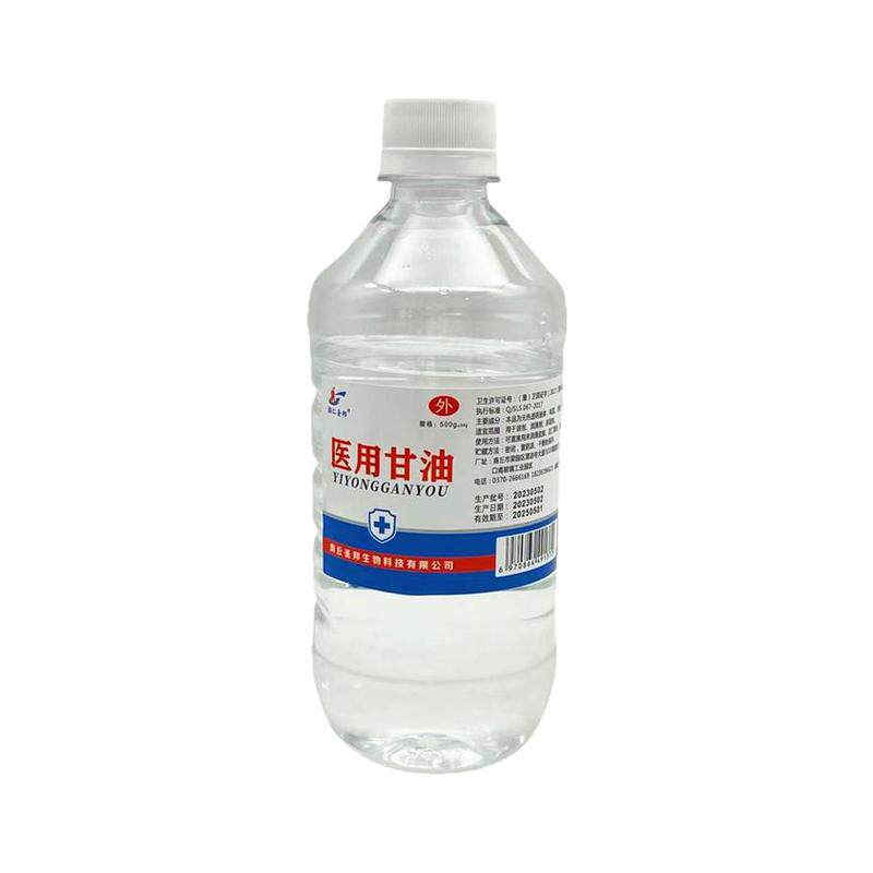 医用纯甘油500g护肤保湿身体乳