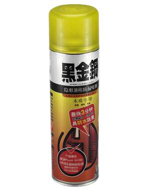 黑金钢家具防水喷剂木质防霉防腐防潮涂料原木门框木板木材防水剂
