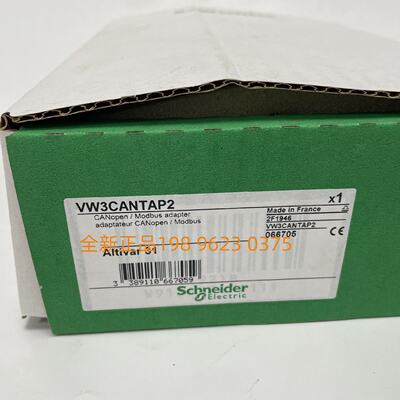 议价施耐德CANopen配接器VW3CANTAP2  全新原装正品现货质保1年包