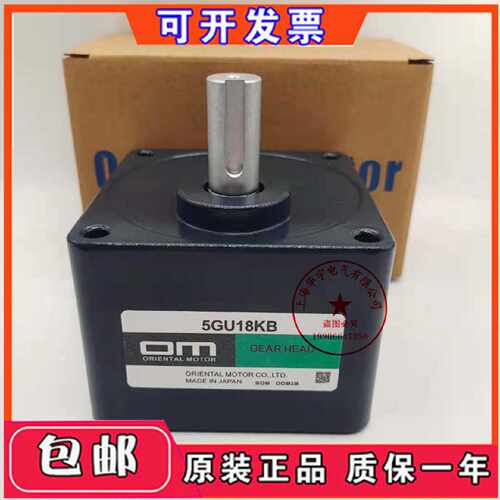 议价东方马达减速机5GU75KB 5GU12.5KB 5GU25KB 5GU100KB 5GU18KB