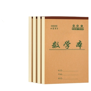 黄皮作业本16K加厚36张英语数学本初高中学生语文笔记本大本二三年级田字生字本护眼全国统一标准上下翻本子