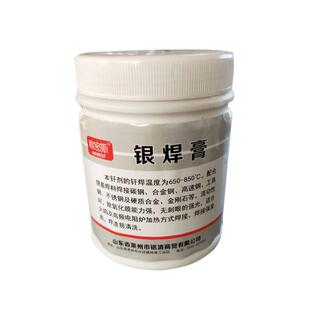 正品优质102银焊膏高频焊接硬质合金刀具助焊剂焊锡膏流动性好1KG