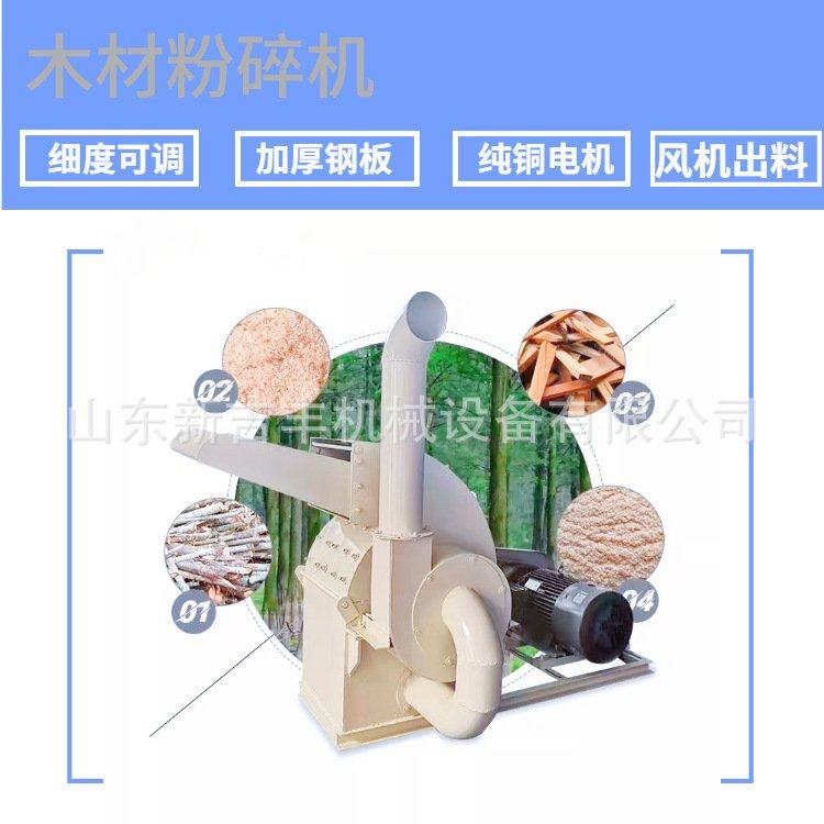 贵阳市除尘锯末粉碎机菌菇包木屑粉碎机大型木块各木料粉碎机
