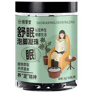 泡脚药包凝珠湿气泡澡中药花椒生姜艾草叶足浴粉包祛洗脚官方正品