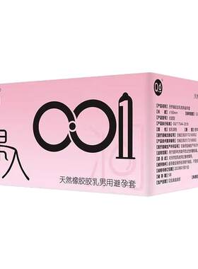 001超薄巨水润避孕套正品安全套玻尿酸